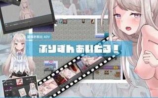 PC/RPG/#囚爱偶像/汉化版