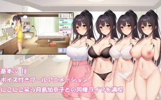 PC-初体験から始まる同棲ライフ 雲翻中文
