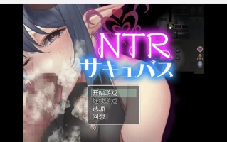 【日系RPG/AI汉化/2D】NTR女妖wz 1.0版【PC+安卓/1.11g】