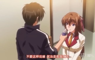 教育指导  无码里番 milky 奶牛猫 里番合集 中文字幕 熟肉  呆萌合集