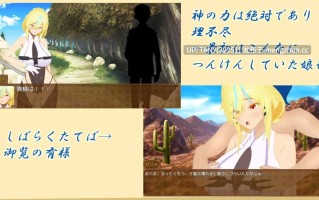 #威尔内斯特物语：特务一科与不贞遗迹 #ウィルネスト物語 特務一課と不貞の遺跡 v1.02 AI汉化版  萌站植入