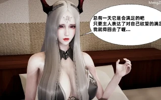 【3D/全彩/无修】魅魔1-3 【625M】