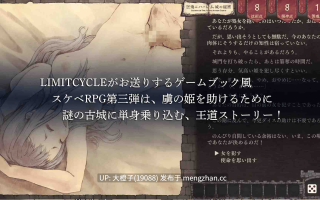 [SRPG机翻PC调教] [LIMIT CYCLE]空飛ぶハーレム城の秘密Ver1.01【1.38G】