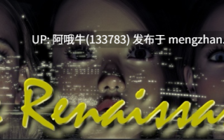 【欧美/鞭打/羞辱/SLG/PC/机翻】文艺复兴  The Renaissance [v0.6] 【3.9G】【序号5853】