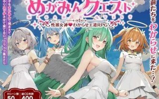PC/RPG/魅梦任务：恶女神启蒙王道RPG /挂载AI汉化版+存档