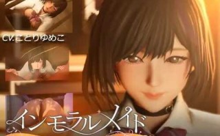 PC/SLG/3D/不道德女仆～我与女仆的不道德学校生活～/汉化版