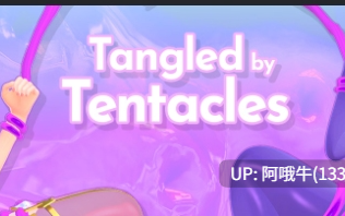 【3D/互动/触摸/SLG/动态/PC机翻/安卓生肉】被触手纠缠 Tangled by Tentacles [v1.7.0] 【1.25G】【序号6982】