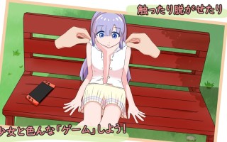 【SLG/官中/动态】公园的秘密游戏会 公园のひみつのゲーム游び [287m]