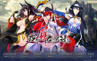 【ADV/AI汉化/PC】为我的公主献上荣冠/我が姫君に栄冠を