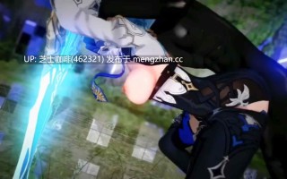 优菈被丘丘人大屌冲击