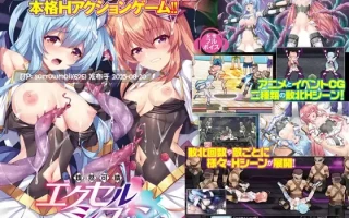 【DLsite/汉化/大型/变身女主/内射/中出/蕾丝/女同/羞辱/多人运动/触手/异种X/恶堕】燦然可憐エクセルシフォン 璀璨可爱Excel Chiffon【RJ379826+RJ01041101/社团名:ミルフィーユ/ぷちミルフィーユ/声优:麦芽ぷりん、風鈴みすず、波野夏花】