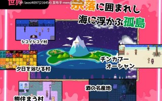 [RPG/PC]#精液RPG 双成的诺亚～精子之雨与快乐之石～ #ザーメンRPG ふたなりのノア ～精子の雨と快楽の石～ AI汉化版