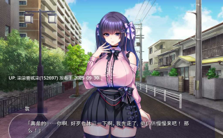 烦恼于自己胸部太大可能被人讨厌！？v1.0【PC/ADV/AI汉化/存档/新作/600MB】