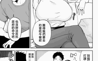 性務調查突如其來。〜心愛的妻子接受無套插入調查〜 [Chinese]
