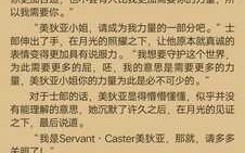 Caster子命运重启 士郎