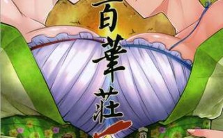 羅刹夜叉戦猪皇!