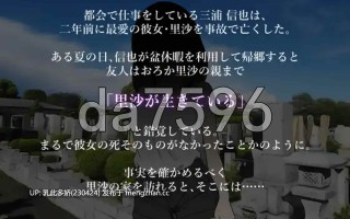 28[日式RPG新汉化] 死んだはずの彼女～彼女でない“何か”に犯されて～ 精翻汉化版 [540M]