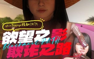 【精品/大作/SLG/精翻/汉化/步兵】 渔网之影 Shadow Of Desire v0.6 P2 Arjun个人汉化版 【16G新汉化】【序号2113】