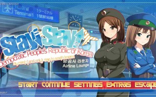 1【ADV精翻汉化】日在朝鲜朝鲜之旅 Stay! Stay! DPRK [酸碱中和有点咸个人汉化版]【600M汉化】（0.5）