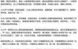 【粉丝福利/白嫖/小说/完本/后宫/历史】玄女经【2.7MB/TXT】【肉文/高H】