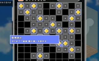 PC-秘湯ガール 中文