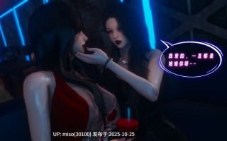 [禾樱]酒吧邂逅