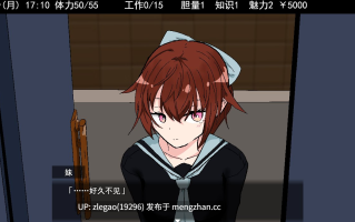 【PC/AI/动态】与青春期妹妹的涩涩30天 [Ver1.0]
