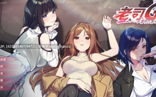 【PC/神作SLG/动态CG/更新】老司G不塞车只塞你 Ver2.07 赞助版 官中步兵+CG [1+3G][百度盘]