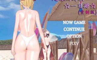 【探索RPG/NTR寝取/动态】尼禄的海滨一日游 V0.4 官方中文重置版 【2.10GB】