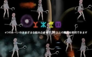 电脑端/.【动作ACT/强X异种X/全动态】 宇宙空间站的魔女（Witch of the space station）DL官方中文【200MB