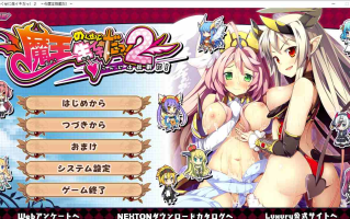 【ADV/AI汉化/PC】明明是魔王,却这么生龙活虎！2 ～这次是性之战/魔王のくせに生イキだっ！2 ～今度は性戦だ！～