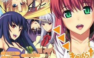  [ADV汉化] 麻辣派对！～在那个世界非常受欢迎～AI汉化版 1.5G 电脑 ￼￼