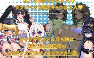 [RPG/AI汉化] 元・最強3人組のBF物語 前編 [PC/1.2G]