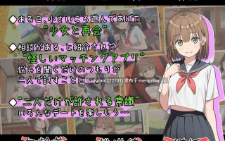 更新[互动RPG/模拟] 常识改变匹配～只属于两人的特别规则～ 常識改変マッチング～二人だけの特別ルール～ v1.0.4 AI汉化版 [1.90G]