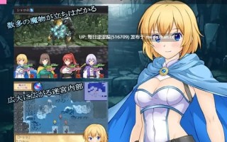 迷宫的历史 ▫️原名：迷宮のヒストリア 贩卖日：  2026年02月21日 ▫️标签：#RPG #AI汉化 #PC #MTool #CV #精神支配 #强迫 #触手 #羞耻