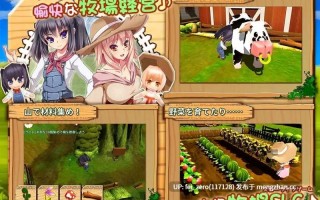 【PC/SLG/汉化】RJ197475 牧農物語～クロレ?アルカのHな奮闘記～ [ディーゼルマイン]