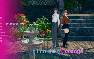 萌站汉化【亚洲SLG/AI汉化/3D】如果我可以改变v0.3.8 AI汉化版【PC/1.80G/更新】
