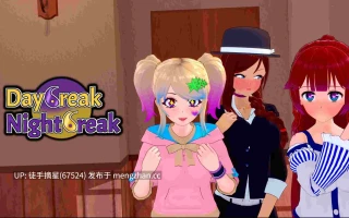 萌站汉化【日系SLG/AI汉化/沙盒】 Daybreak Nightbreak 13.1 AI汉化版【PC/4.80G/更新】