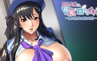 #巨乳人妻喷出母乳，高潮不断 ～沉沦于年轻处男的妻子～   #巨乳人妻は、母乳を噴いてイキまくる ～若い童貞に堕ちる妻～