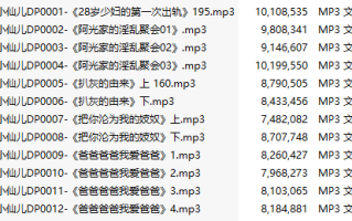 【有声小说】【十二集合一】#小仙儿 部分合集【MP3版】【两个半小时合集】【1-12】