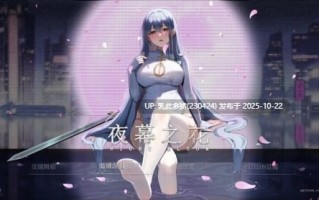 13[ARPG动态官中步兵] 夜幕之花 Night Bloom v0.571 [PC1.57G]