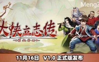 更新【PC/中文版/RPG/2.0G】大侠立志传:碧血丹心 Ver1.2.1121B67 中文语音版+开放世界武侠RPG游戏+2.0G