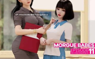 [YGPX] 停尸房的萝莉 Morgue babes 11