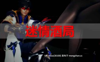 [ssscccc丶] 迷情酒局