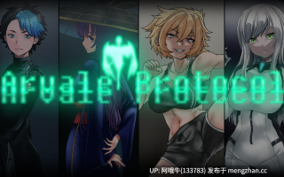 【科幻/RPG/PC/机翻/萌站内植】阿维尔协议 Arvale Protocol [v0.8.0] 【1.65G】【序号5972】