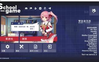 【PC&安卓直装/SLG/RPG/2D/动态】校园游戏 v0.961【共3.6GB】【附带作弊码】【官方中文】
