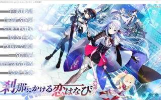 [ADV/汉化] 刹那绽放的恋之花火 刹那にかける恋はなび+SS 抚子后日谈 AI汉化版+全CG存档电脑 [6G]