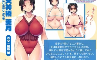 【日式/ADV/AI汉化】丰满妈妈在海滩上被搭讪了~虽然有儿子但是无法拒绝 AI汉化版【500M新作CV】【序号357】