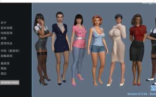 【PC+安卓/欧美SLG/动态】室友Ver0.11.06 AI汉化版 PC/安卓/汉化/动态/更新/3.50G