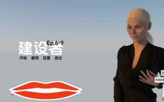 更新【欧美SLG/动态】建设者 The Builder S2 Ep.9.2 汉化版 [PC+安卓-1.20G]